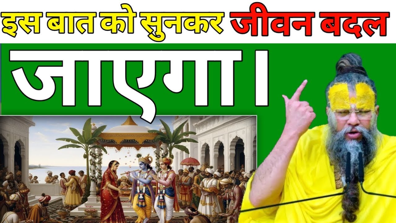 इस बात को सुनकर जीवन बदलजाएगा। | श्री प्रेमानंद जी महाराज