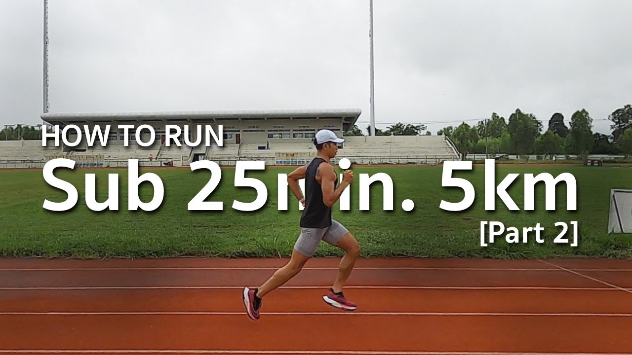 How to run sub 25 min. 5km [Part 2] : มาคุยกันเรื่องวิ่ง 5 กม. ใน 25 นาที