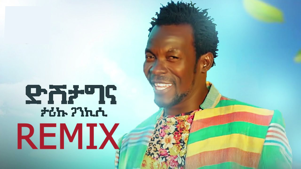 ዲሽታጊና REMIX WITH AKON-TARIKU GANKASI