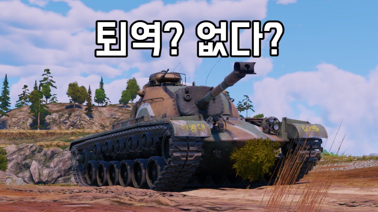 [워 썬더] 폴란드가 제 후임을 사갔다고요? 게다가 많이요? 그럼 제 퇴역은요?