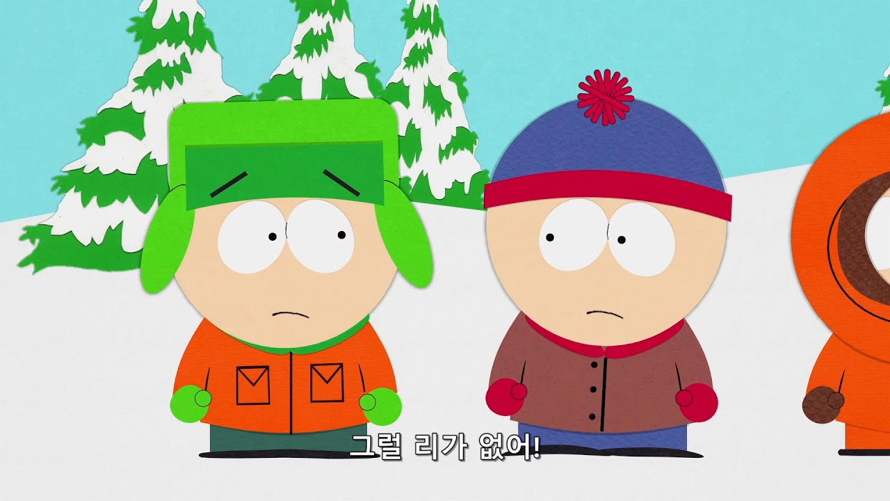 꼬추털이 났다고 자랑하는 에릭 카트맨 - 칠리 편 (1) [사우스파크]