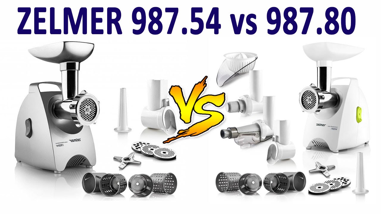 Meat grinder mincer Zelmer 987.54 vs 987.80 | Мясорубка Zelmer 987.54 vs 987.80