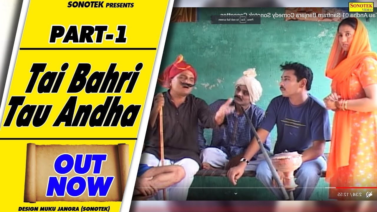 Haryanvi Natak : ताई बहरी ताऊ अंधा भाग १ | Santram Banjara | Haryanvi Comedy Video | Funny