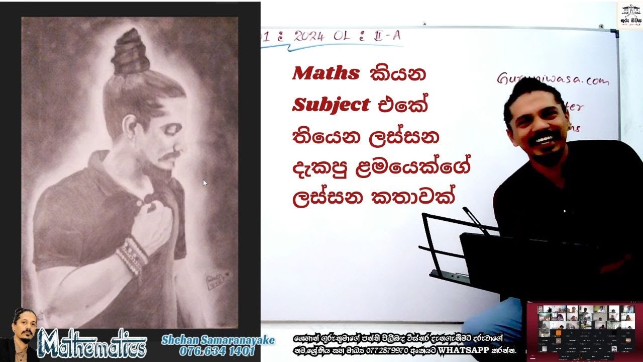 අපූරු සෙල්ලිපිය | Shehan Samaranayake || Mathematics