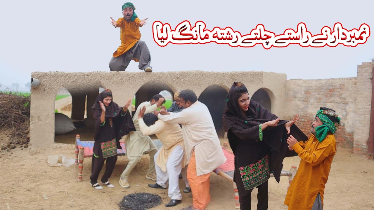 Number Daar Na Rishta Mang Lia|Chamkila moon|Helmet|Rockit||New Saraiki Drama 2024