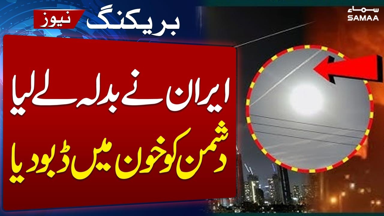 Iran-US War News Live | Iran Once again Warns Israel | Samaa tv