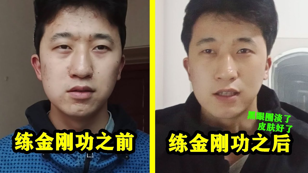 【金刚功】本人练习金刚功一个月的变化