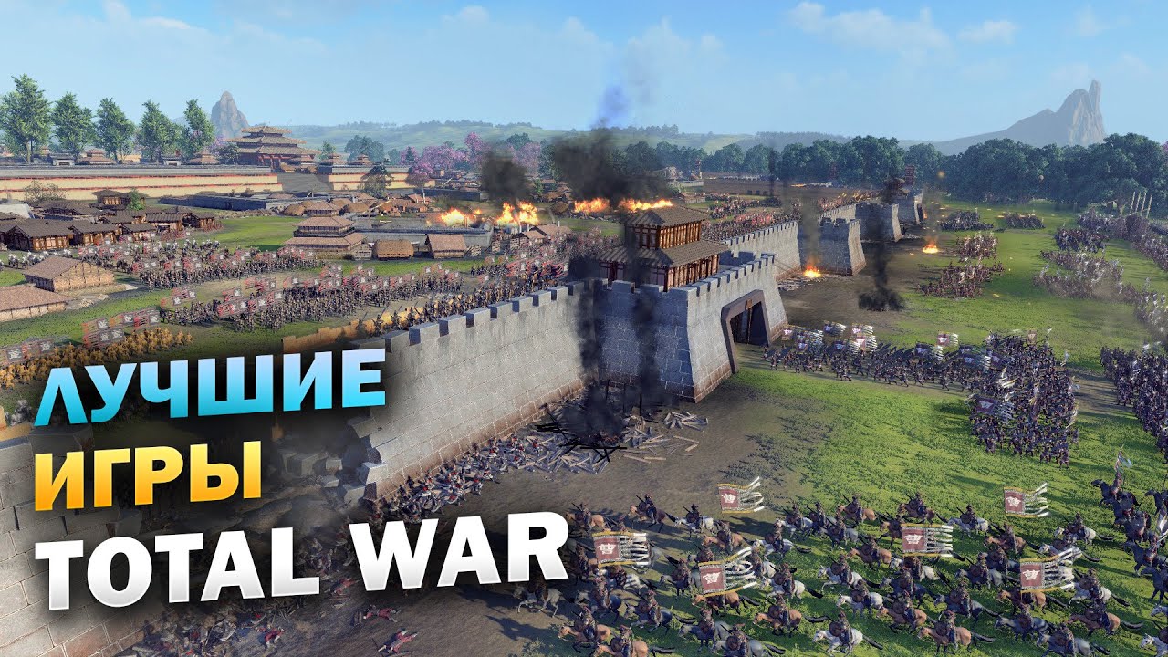 ТОП Total War: Игры, которые стоит пройти