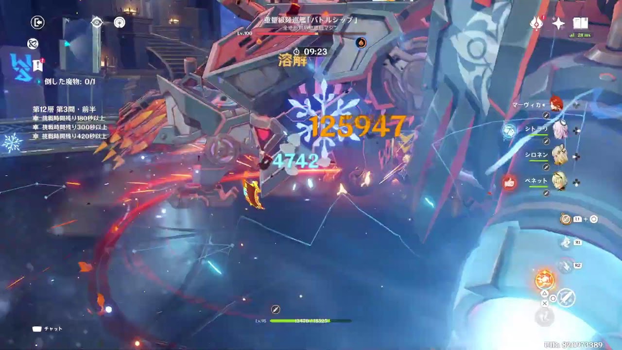 ［原神］デイリーと深境螺旋