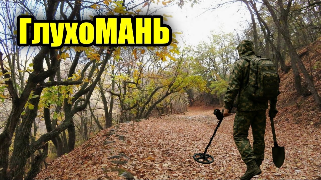 Дивные находки из глухого леса. Nokta Makro Simplex Plus.