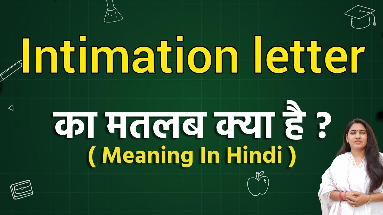 Intimation letter meaning in hindi | Intimation letter ka matlab kya hota hai | Word meaning