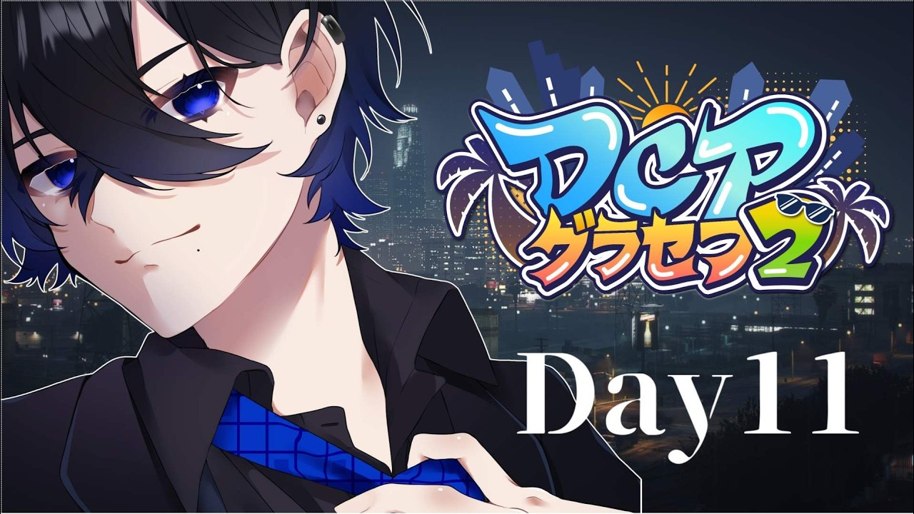 【DCPグラセフ2】うどん屋計画始動　Day11　【GTAV/RP】