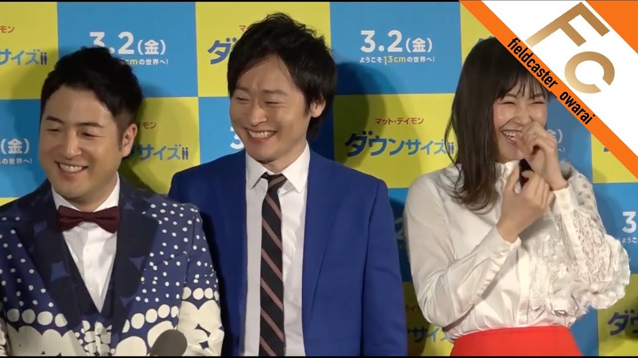 和牛水田が小さくなったら？イケナイ妄想を語る？【ダウンサイズ・囲み取材】【お笑い】