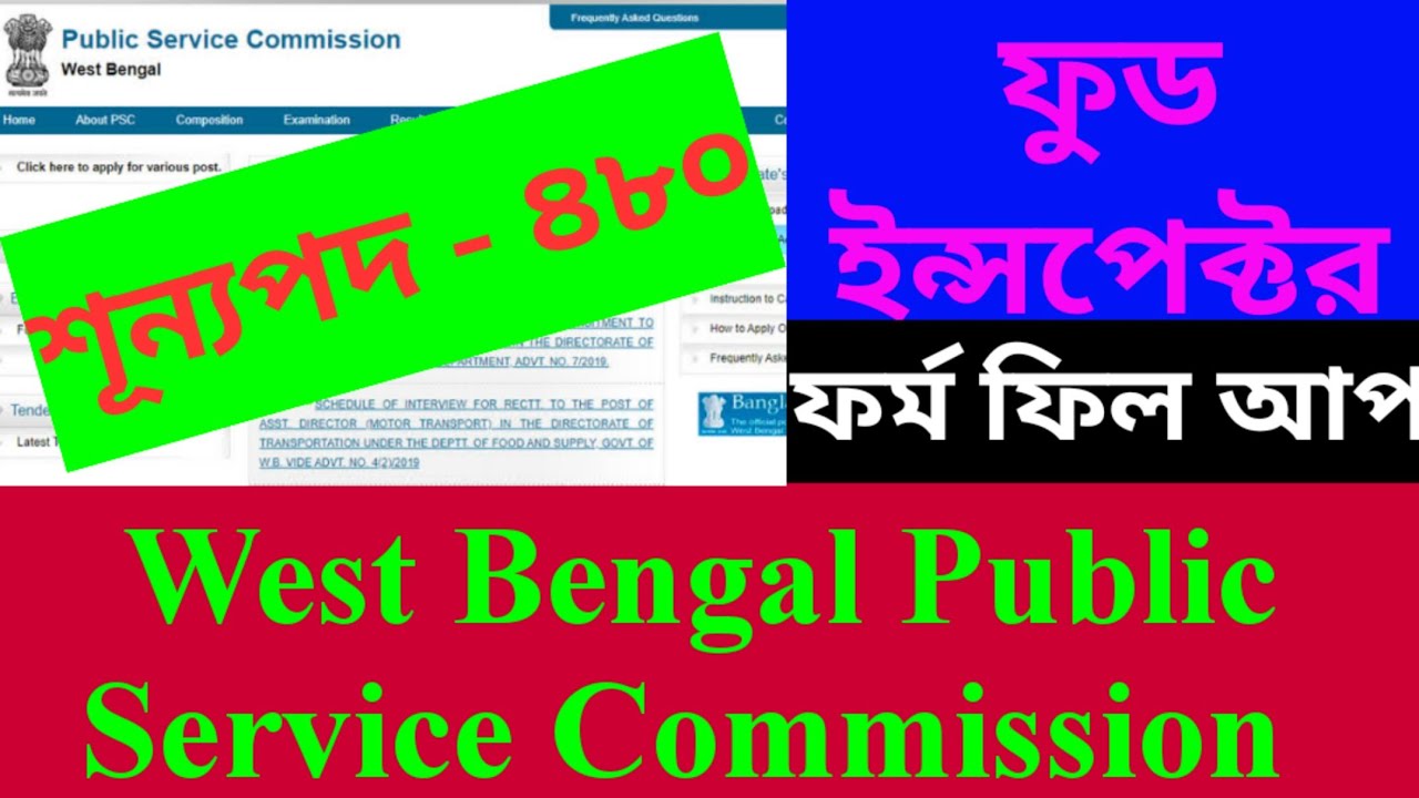 wbpsc food si form fill up 2023|| Food SI form fill up || Wb Food Si recruitment 2023 || 