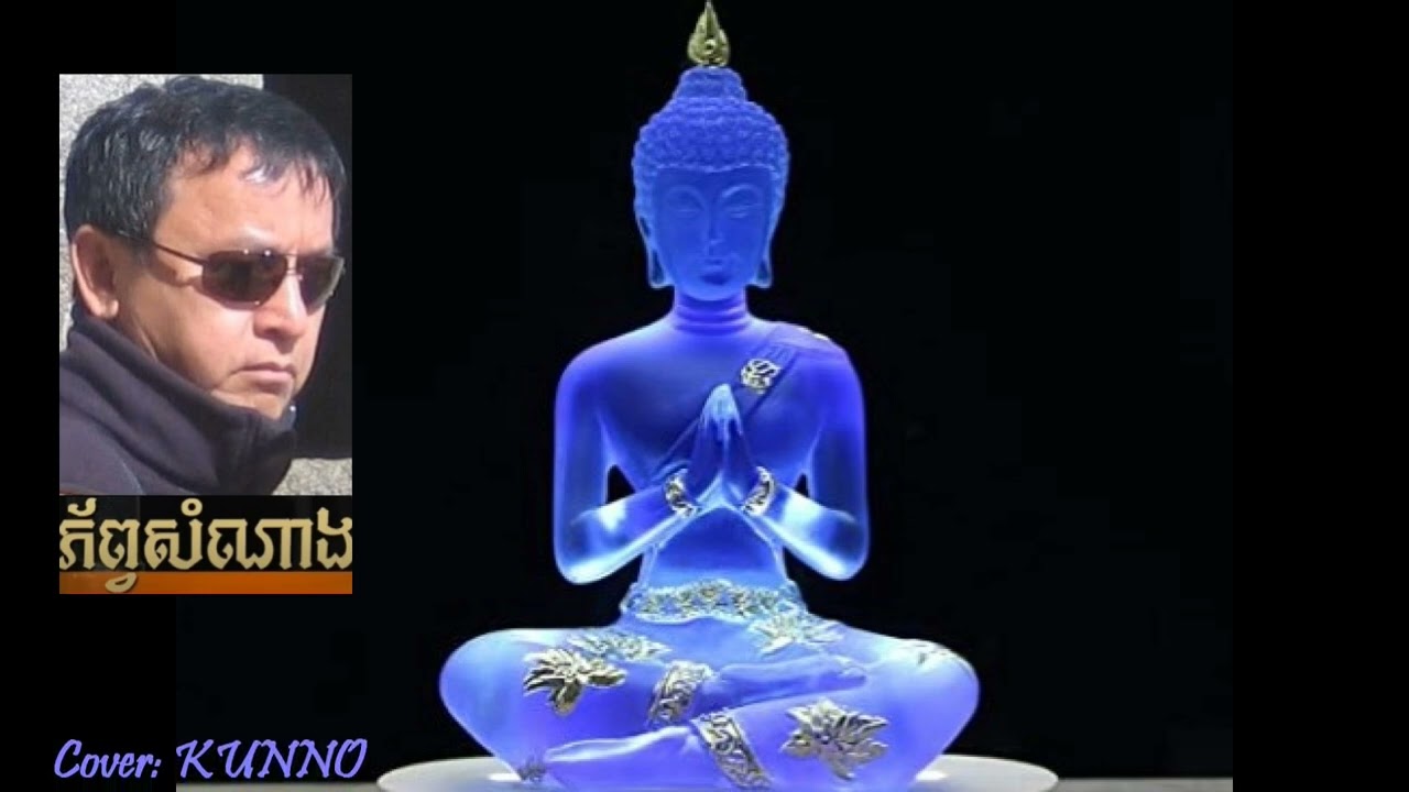 ភ័ព្វសំណាង - Phorb Samnang - KUNNO