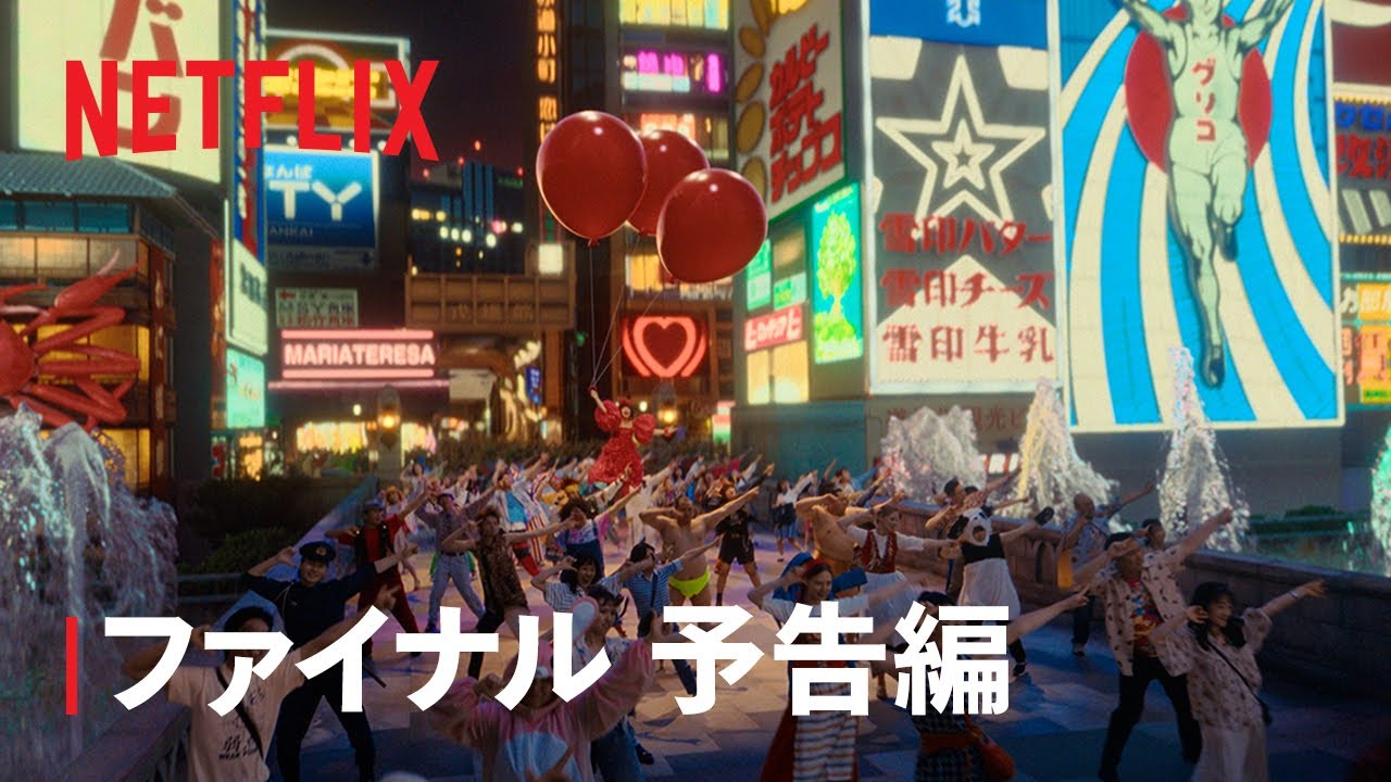 This is I ｜ファイナル予告編｜Netflix