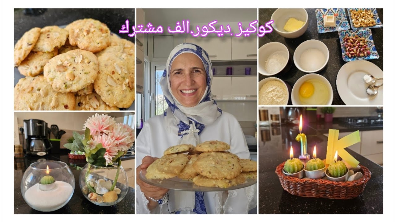 Cookies pistaches#recettes_faciles كوكيز بالفستق/افكار للديكور/ الف مشترك على القناة#وصفات_سهلة