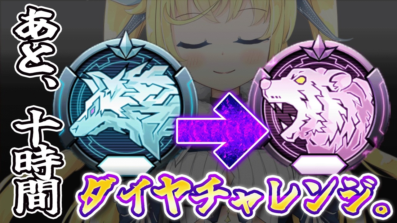 【 #遊戯王マスターデュエル 】真・ランクマ。2月のダイヤチャレンジ。たぶん世界一うるせぇマスターデュエル！