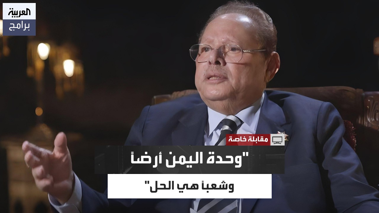 علي ناصر محمد: وحدة اليمن أرضًا وشعبًا هي أساس حل