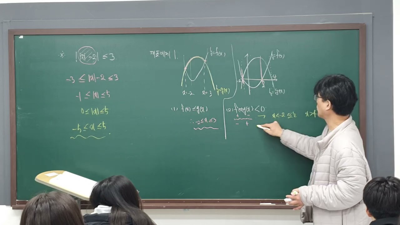 산동 더엠학원 윈터 I반 1월 19일 수학