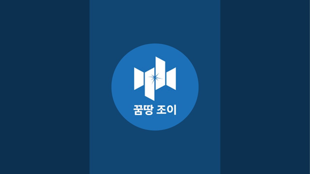 260208 꿈땅조이 실시간 예배