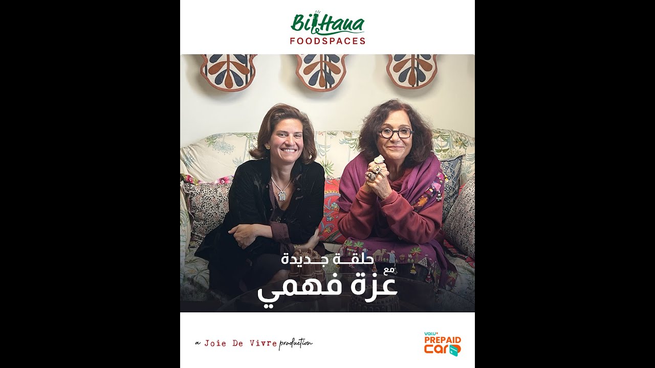 A Journey Through Heritage & Flavor with Azza Fahmy | Bilhana Foodspaces