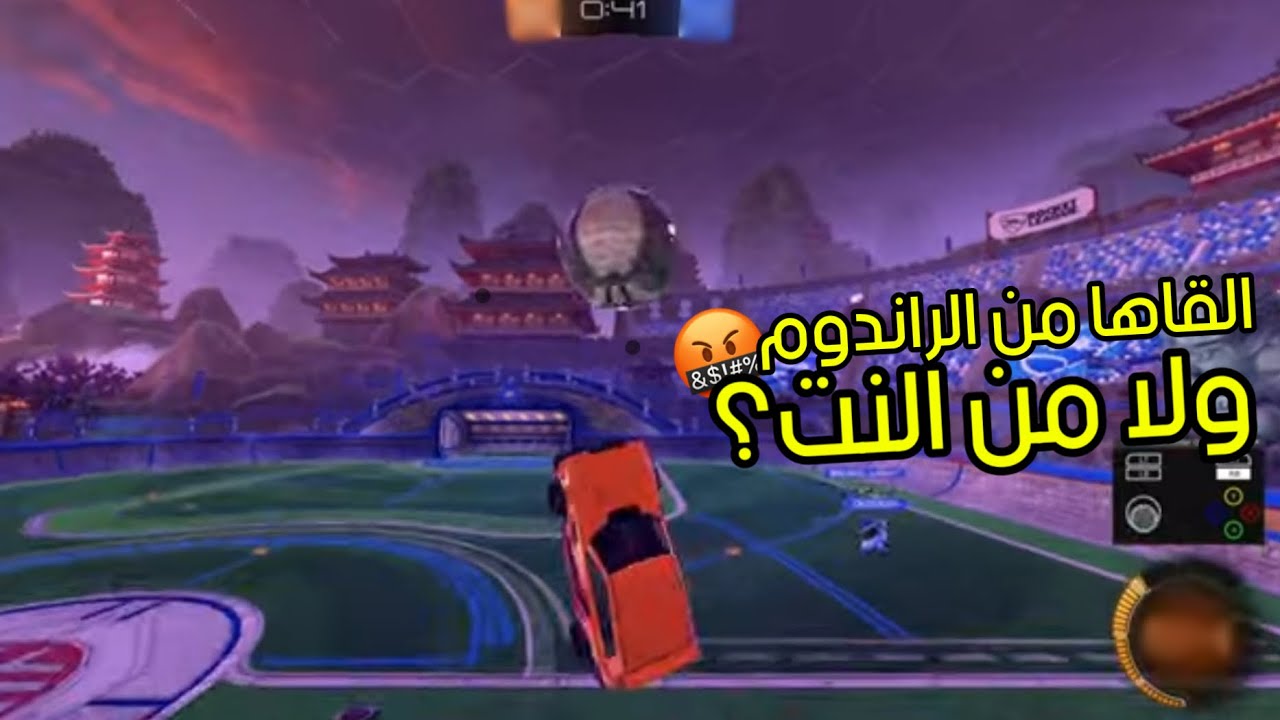 ياخي القاها من الراندوم ولا من النت 😡