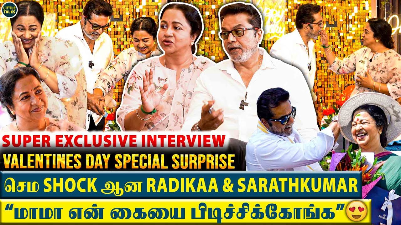 ரொம்ப Rubbish-ஆ பண்றாங்க😡Pls அதை பத்தி கேக்காதீங்க😱- Radikaa & Sarath Kumar 1st Breaking Interview