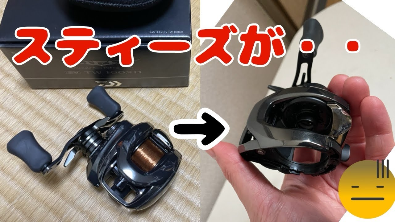 スティーズが・・