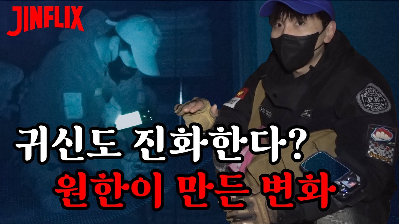 [진플릭스] 보통 귀신이 아니었다… 원한의 결과