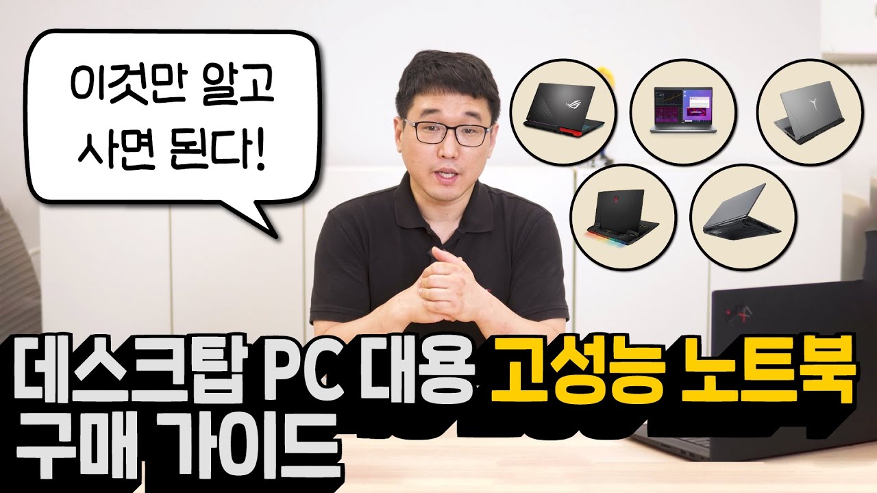 헤비급 게이밍, 워크스테이션 노트북 구매 기준