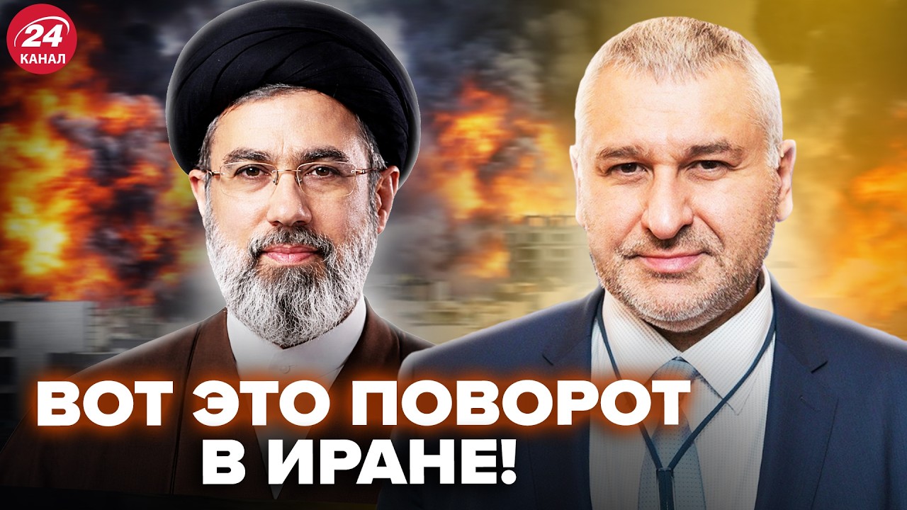 НЕВООБРАЗИМОЕ в ИРАНЕ! Скоро ВСЕ РЕШИТСЯ. ФЕЙГИН разложил по полочкам, что ЖДАТЬ ДАЛЬШЕ