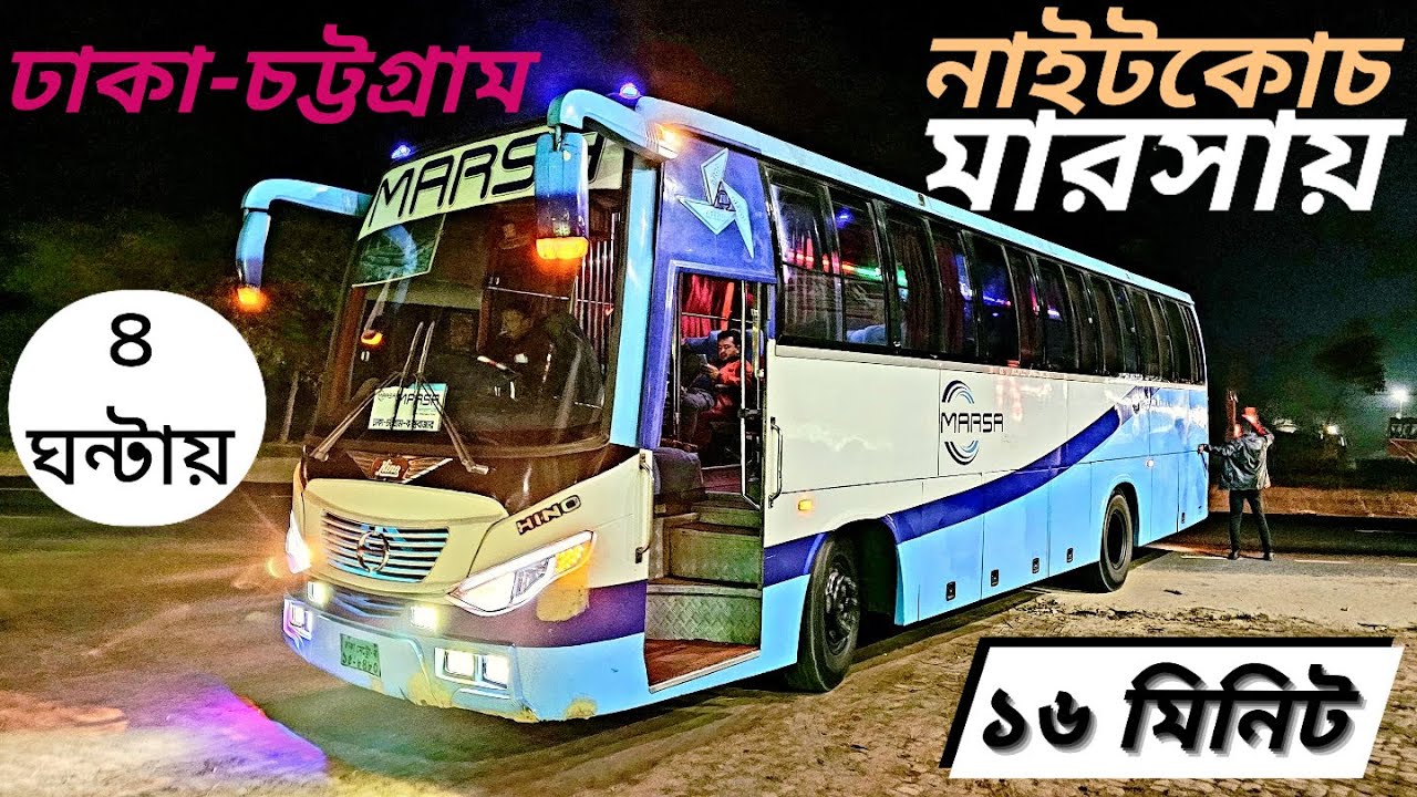 রাতের মারসায় অসাধারণ অভিজ্ঞতার গল্প..!!🔥🔥|| মারসা ই কেন সেরা এখন?😍 || ১৬ মিনিটে হিসাব ছাড়া ওভারটেক!😎