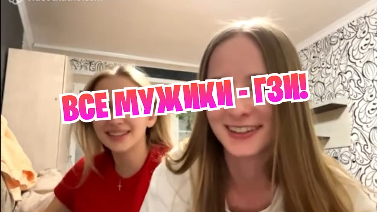 СОЦИАЛЬНО-МОРАЛЬНЫЕ ЭКСПЕРИМЕНТЫ В ЧАТ РУЛЕТКЕ