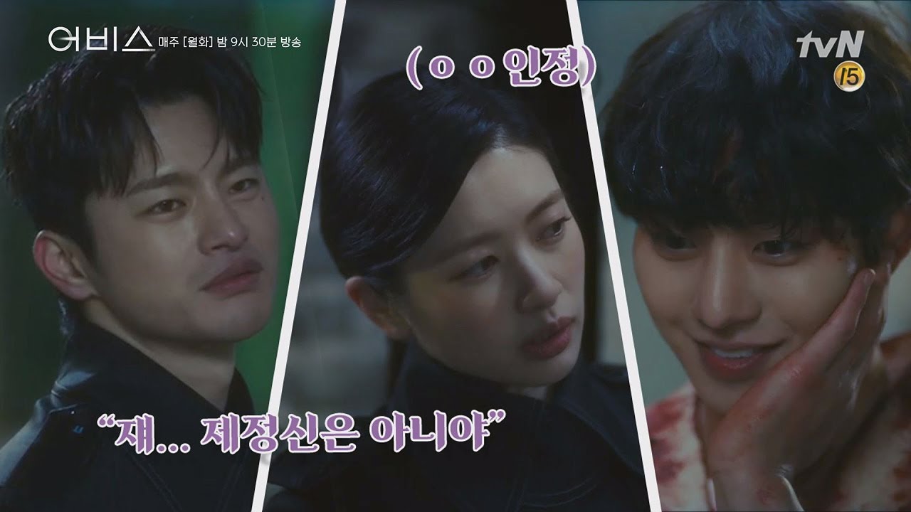안효섭 부활리액션에 당황한 서인국-정소민 ⊙_⊙ 어비스 Abyss