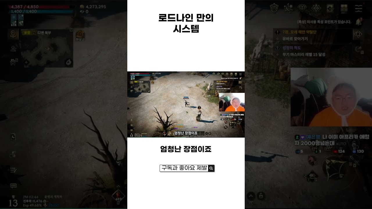 로드나인 장점 