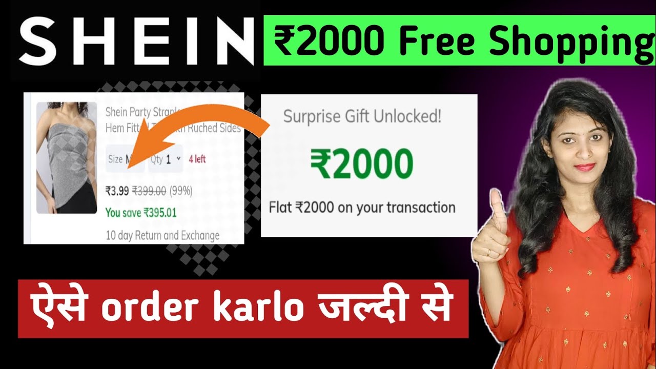 Shein ₹2000 free Shopping App | How To order Free Product From Shein | Shienvers free shopping offer