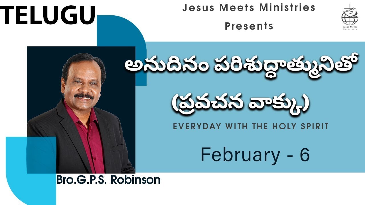 Telugu | EVERYDAY WITH THE HOLY SPIRIT | February 6 | Bro.G.P.S. Robinson
