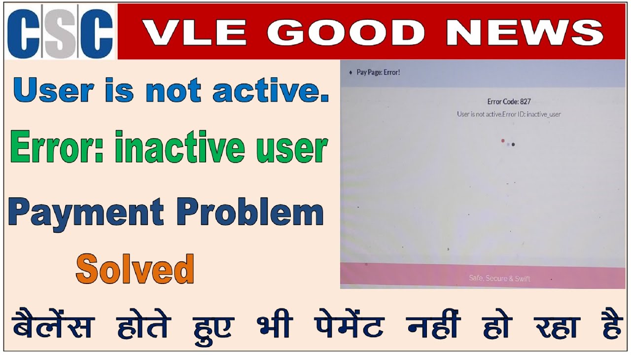 CSC Pay Page Error, User is not active.Error ID: Inactive user, Error code 827, कैसे ठीक करें  2021