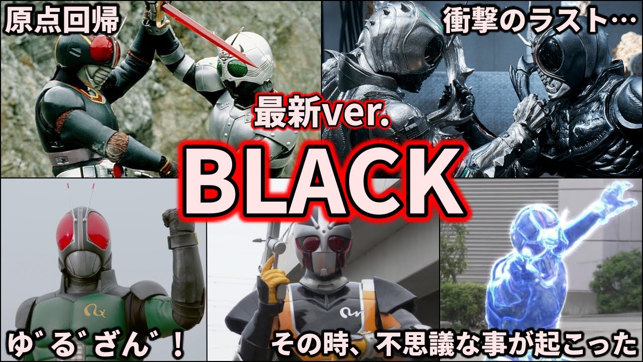 【ゆっくり解説】チートの化身！最強の仮面ライダーBLACKとRXをBLACK SUNを徹底解説！【KAMEN RIDER SERIES】