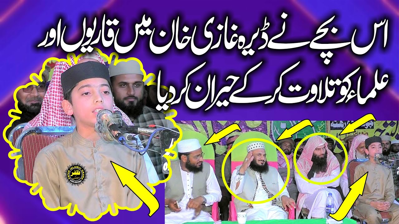 Brilliant Voice Tilawat e Quran By Hafiz Huzaifa Ateeq Abid.2025.Zafar Okara Official