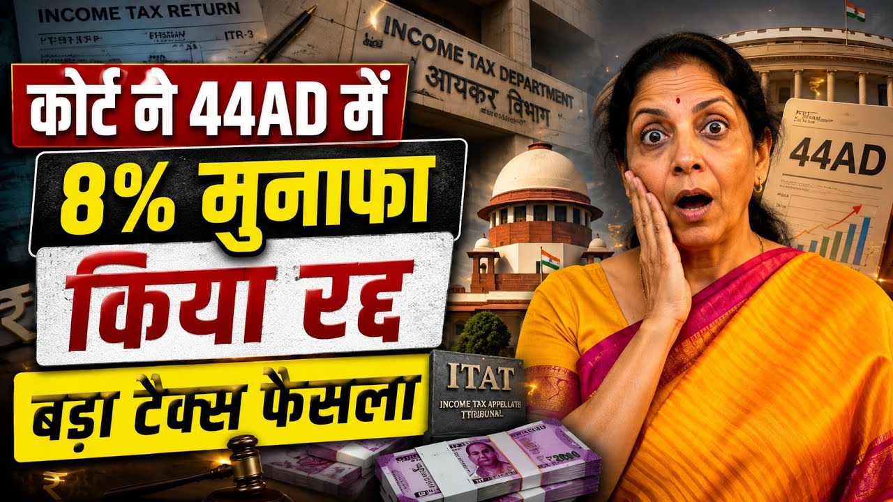No More 8% Profit Sec 44AD for Business ITR-4 !! Income Tax New Rule 2026 !! Big Tax Update !!