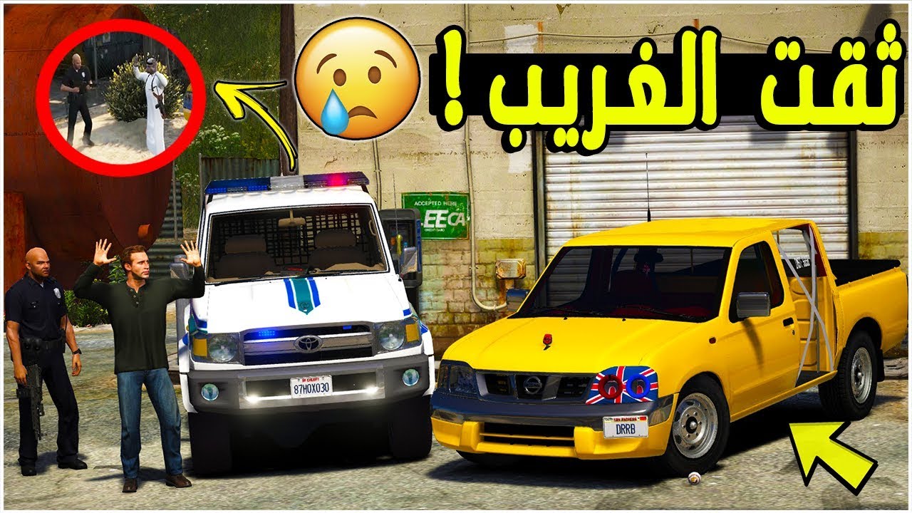 فلم : عامل شاحنه يتاجر بالحرام 😱 ( ثقت الغريب تذبحك ⚰️ ) !!!