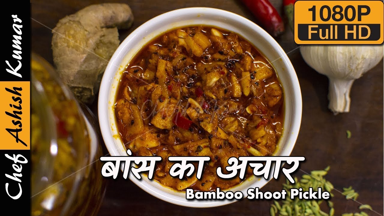 बांस के आचार की आसान रेसिपी  | Ultimate recipe of Bamboo shoot Pickle | Baans ka Achaar