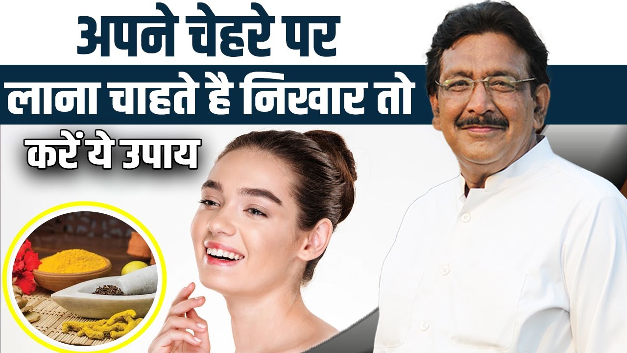 अपने चेहरे पर लाना चाहते है निखार तो करें ये उपाय | Hakim Suleman Khan | Sadhna TV
