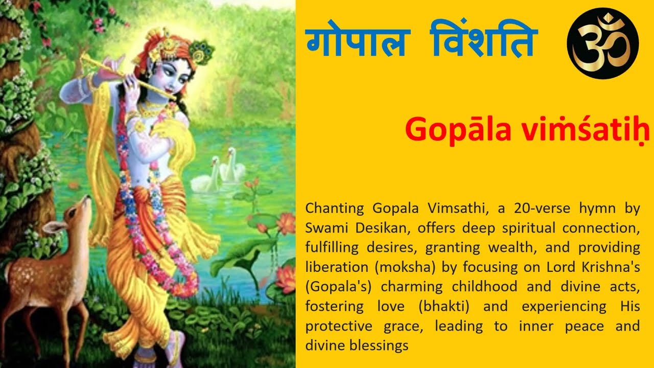 Learn Gopala Vimshati Part 2