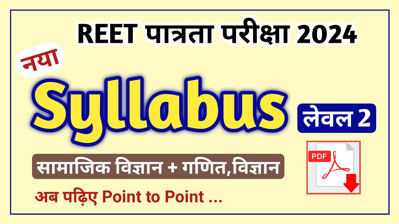 REET 2024 syllabus level 2 | REET syllabus | REET 2024 Notification & exam date