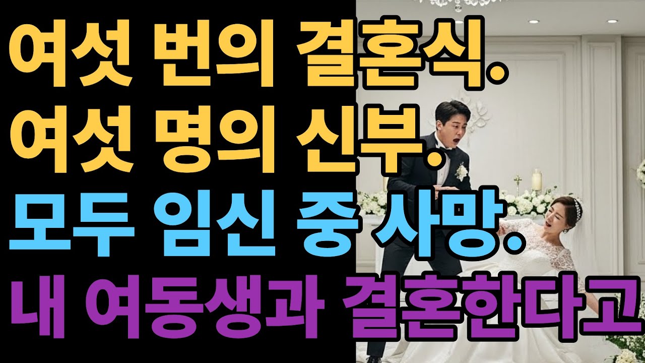 아내를 두번 죽인 남자
