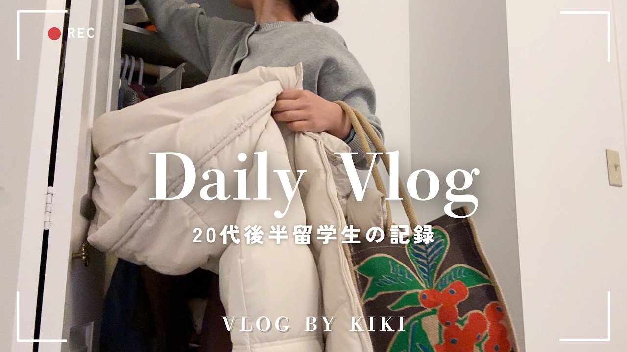 学校と仕事と勉強を全部やりたい 20代後半留学生のVLOG🇨🇦｜カナダ生活始まって4ヶ月目なんて早過ぎる💭｜前の会社を辞めた理由、時間の価値について