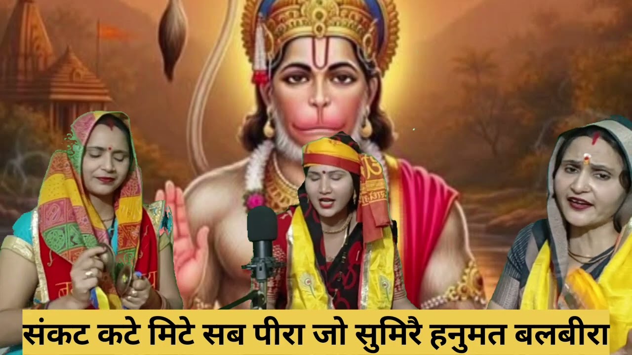 मिलना  बजरंगी 🙏 रघुवर से हमको🙏 मिलना🙏💐 राम जी सुंदर सा भजन बालाजी महाराज का